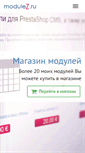 Mobile Screenshot of modulez.ru