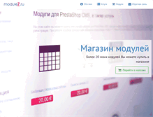 Tablet Screenshot of modulez.ru